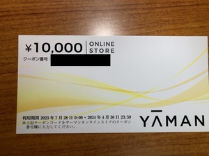 ヤーマン (YAMAN) 株主優待券 10000円　取引ナビ