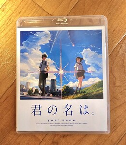 君の名は Blu-ray ブルーレイ セル版　ステッカー付き　送料込み