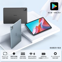 タブレット Android 13 10インチ Wi-Fiモデル RAM6GB ROM64GB_画像6