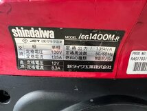 動作確認済み★新ダイワ iEG1400M-R インバーター発電機 50/60Hz_画像8