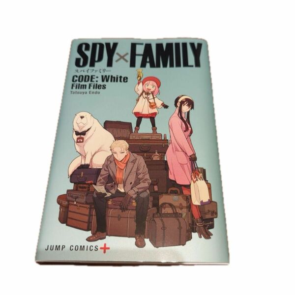 SPY FAMILY CODE White 劇場版　特典