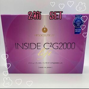 メソシューティカル　インサイドc2g2000リフト　lift 2箱セット