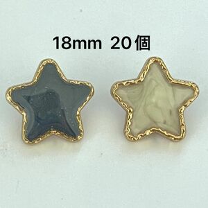 No.704 ハンドメイド　飾りボタン　レトロ　ゴールド　ホワイト　ブラック　星　スター　手芸　大人気　金属製　20個　