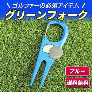 グリーンフォーク ディポット カラビナフック付 ゴルフ用品 ボールピッチ マナー マーカー ゴルフ グリーンフォークおしゃれ ブラック