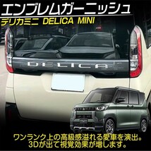新型 デリカミニ 30系 リアバンパー エンブレム DELICA MINI ロゴ ステッカー 鏡面 6P_画像2