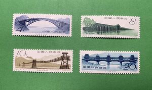 中国切手 1962年 特50 古代建築 橋 4種完 未使用 Lot1