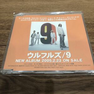 ウルフルズ9非売品プロモCD