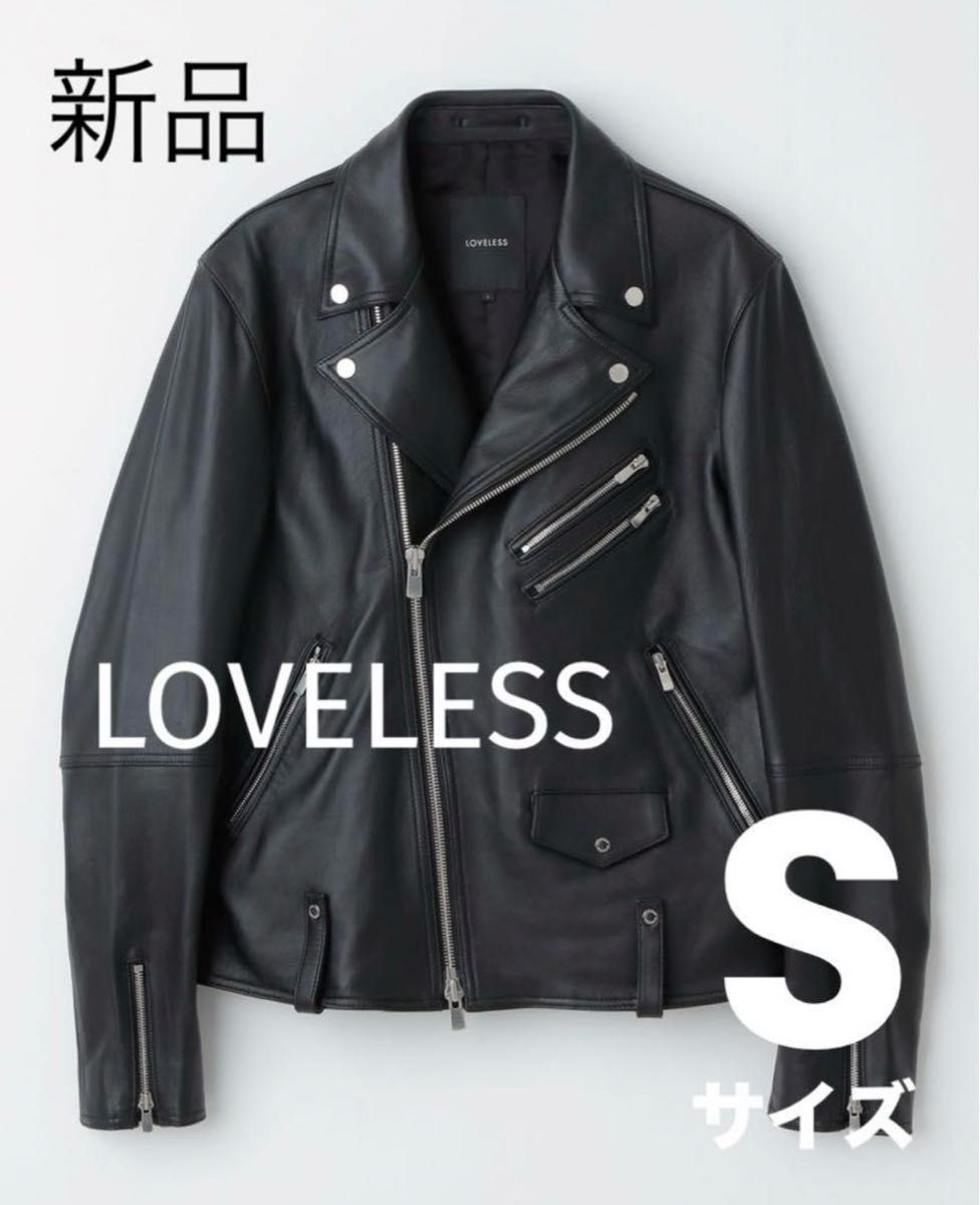 LOVELESS レザー ダブルライダース ユニセックス Lサイズ 羊革 ダブル 