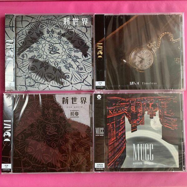 MUCC Timeless，新世界，新世界別巻、GONER／WORED CD 新品未開封４枚セット