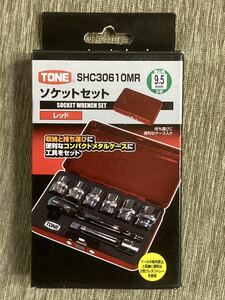 未使用【TONE】ソケットレンチセット　SHC30610MR レッド　差込9.5