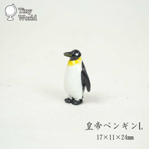 Art hand Auction Tiny World 帝王企鹅 L 微型雕像 oc, 手工制品, 内部的, 杂货, 装饰品, 目的