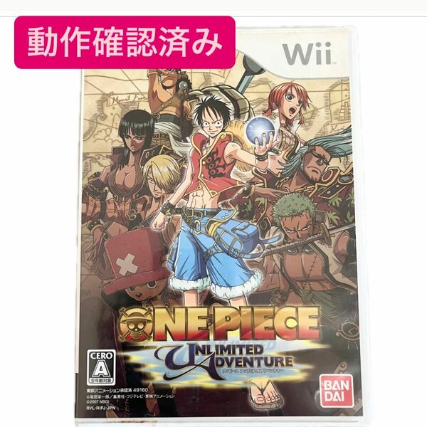 任天堂　Wii ONE PIECE unlimited adventure ワンピース　ウィー　アンリミテッドアドベンチャー