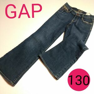 最終値下げ★USED★ギャップ・GAP★キッズパンツ・デニム・フレア・ブーツカット★子供服・女の子・ロング・長ズボン・130