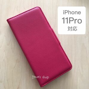 iPhone11Pro対応 ミラー付 ソフトレザー 手帳型 ケース ピンク