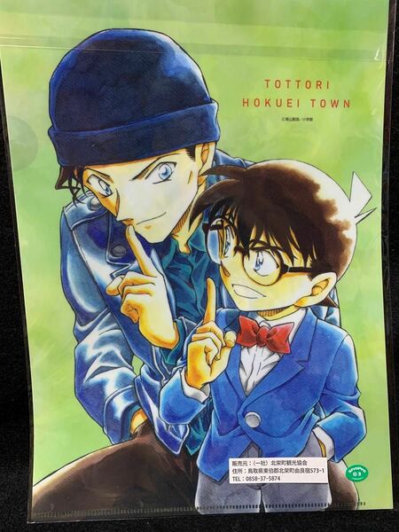 名探偵コナン　クリアファイル　A4 観光協会　鳥取　北栄町