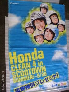 ホンダ　２輪宣伝用　店内用旗　年代　２０００年？　未使用