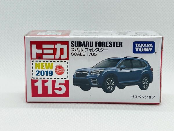 トミカ115 スバル　フォレスター　【NEW2019新車シール付き】 （新品未開封品）