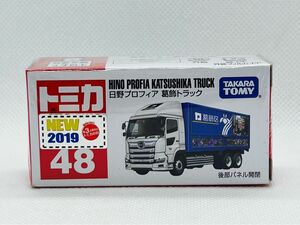 トミカ48 日野プロフィア　葛飾トラック　【NEW2019新車シール付き】 （新品未開封品）