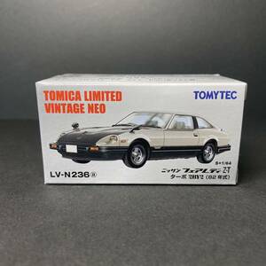 【安心梱包300円～】トミカリミテッドヴィンテージ■LV-N236a 日産フェアレディZ-T ターボ2BY2（銀/黒）※新品購入・未開封品