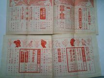 雑誌『改造』1951年 昭和26年分 12冊　木々高太郎「下山総裁事件」サンフランシスコ平和条約　追放解除　朝鮮戦争　現地座談会 沖縄その後_画像6