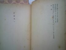 小林多喜二全集 第八、九巻『評論集』1，2（2冊揃）青木書店；青木文庫　1953、54年初版帯元パラ_画像6