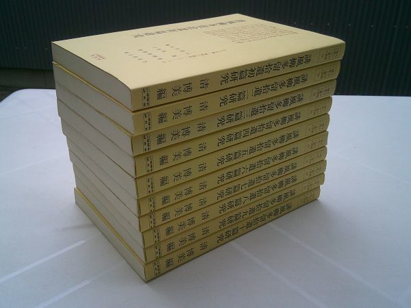 万緑季語撰 中村草田男編 刀江書院 昭和47年 初版 万緑季語撰 中村草田男編 刀江書院 昭和47年 初版