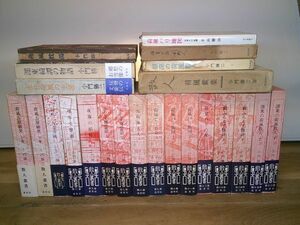 小門勝二　散人叢書 全16巻揃（圭文社）含む永井荷風関連23冊　永井荷風の生涯/荷風耽溺/墨東奇譚の物語/銀座の荷風散人/浅草の荷風散人…