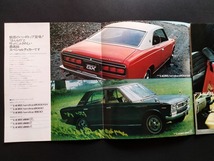 日産 ローレル ハードトップ ＆ セダン 1970年代 当時物カタログ 流れるウインカー !! ☆ NISSAN SPECIALTY CAR LAUREL C30 旧車カタログ_画像4