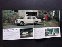 いすゞ ベレット ディーゼル 1964 昭和39年 当時物カタログ !! ☆ ISUZU BELLETT 1800 DIESEL DELUXE PRD10 品5 国産車 絶版 旧車カタログ_画像7