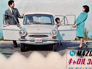 広島 東洋工業 マツダ キャロル 360 4ドア 2ドア 昭和30年代 当時物カタログ !! ☆ MAZDA CAROL Standard / Deluxe 絶版 軽四 旧車カタログ