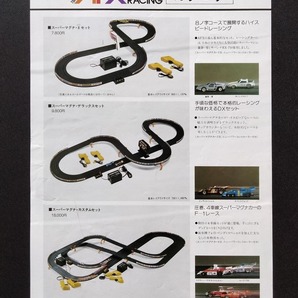 AFX マグナカー ラインナップカタログ 1970年代 当時品！☆ サウンド ＆ ライトマグナカー タイレルP34 童夢零 RX7 トラック部品 旧車資料の画像2