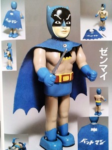 バットマン BATMAN !! 二足歩行 電動 ゼンマイ バットモービル オープンカー 当時物 ブリキ玩具 写真 資料本！☆ バンダイ マスダヤ 米澤