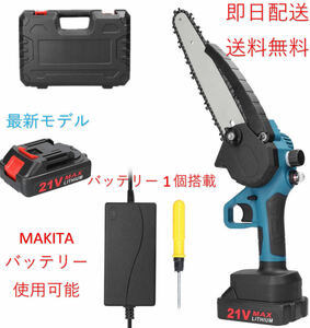  free shipping chain saw rechargeable electric small size Makita 24V battery 1 piece set 4 -inch home use portable woodworking cutting electric saw storage case attaching 