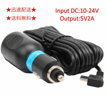 ★送料無料 車載アダプター ドライブレコーダー用電源 DC 12V/24V 対応 Mini USB 電源ケーブル シガーソケット 5V2A 電源直結コード 3.5M_画像2