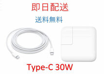 ★業界最安値★送料無料★Type-C 30W 新品 充電器 MacBook Pro 13インチ 2016 2017 2018 2019 ◆ 電源 急速充電ACアダプター_画像1