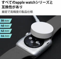 ★最新モデル★送料無料★Apple Watch充電器 アップルウォッチ充電ケーブル アップルウォッチ充電器 ワイヤレス充電 磁気充電_画像2