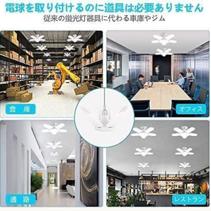 LED ガレージライト シーリングライト 蛍光灯 80W 6灯式 E26 E27 電球 昼白色 6500K 照明器具 天井照明 ペンダントライト 倉庫 1個セットの画像6