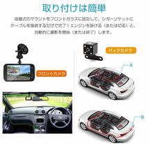 ドライブレコーダー 4インチ 前後カメラ バックカメラ 日本語説明書付き 広角 レンズ Gセンサー 1080P 高画質 フルHD SDカード32GBセット_画像4