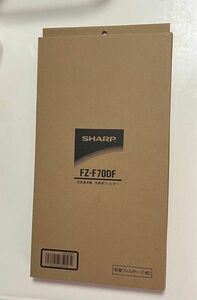 【純正SHARP】FZ-F70DF 空気清浄機 交換用フィルター 