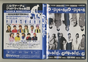 DVD★Good+Will 中野支店 舞台 グッドウィル 森本亮治 小野健太郎 中島徹 八戸亮 瀬戸祐介 八敷勝 叶千佳 鹿野始士 竹尾一真 山岸拓生