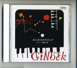 CD* start .. gi lock beginner therefore. piano small bending . wistaria . beautiful all music . publish company presentation therefore. small goods compilation Gillock beginner .. lesson 