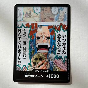 パラレル ドン！！カード ドンカード ビビ ONEPIECE ワンピース カードゲーム 謀略の王国