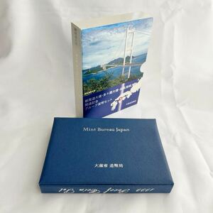 新尾道大橋・多田羅大橋・来島海峡大橋開通記念プルーフ貨幣セット