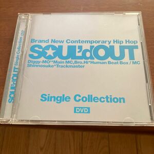 SOUL'd OUT　Single Collection(DVD)