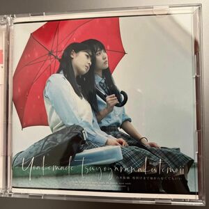 TYPE-B 乃木坂46 CD+Blu-ray/夜明けまで強がらなくてもいい 19/9/4発売 オリコン加盟店