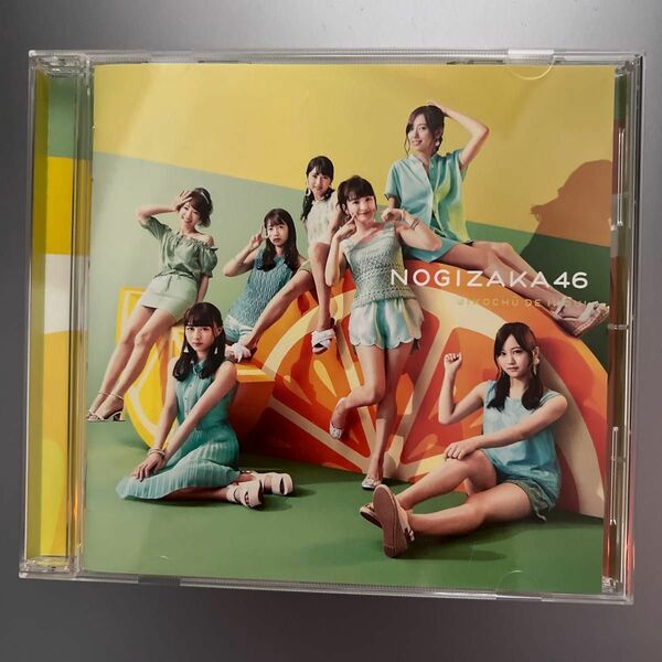 ジコチューで行こう！ （通常盤） 乃木坂４６　CD