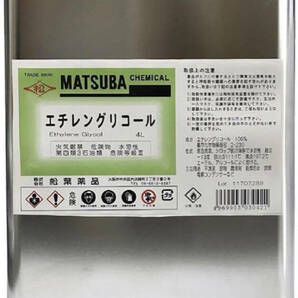 エチレングリコール800ml 純度100%水溶液(ねずみ駆除、殺鼠剤、クーラント、不凍液、水冷PC、LLC ねこ いぬ)の画像2