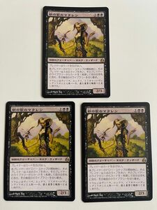 朝の歌のマラレン マジックザギャザリング MTG 日本語版 3枚セット 黒 クリーチャー エルフ ウィザード レジェンド