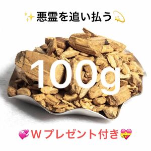 100g★激安ご奉仕★希少☆神秘的な香り【聖なる樹バロサント香ウッドフレーク】☆