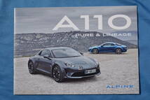 ALPINE A110 PURE & LINEAGE / アルピーヌ　A110　ピュア＆リネージュ　カタログ　USED品_画像1